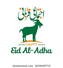 ilustração da escrita celebrando o feriado islâmico do Eid al-Adha