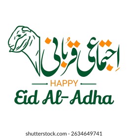 illustration of writing celebrating the Islamic holiday of Eid al-Adha