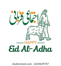 illustration of writing celebrating the Islamic holiday of Eid al-Adha