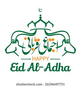 illustration of writing celebrating the Islamic holiday of Eid al-Adha
