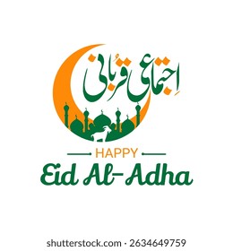 illustration of writing celebrating the Islamic holiday of Eid al-Adha