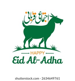 illustration of writing celebrating the Islamic holiday of Eid al-Adha