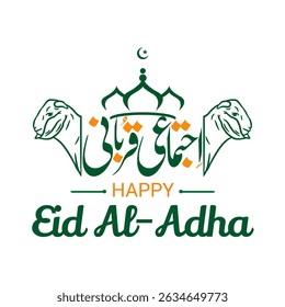 illustration of writing celebrating the Islamic holiday of Eid al-Adha