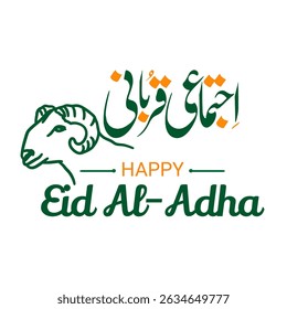 illustration of writing celebrating the Islamic holiday of Eid al-Adha