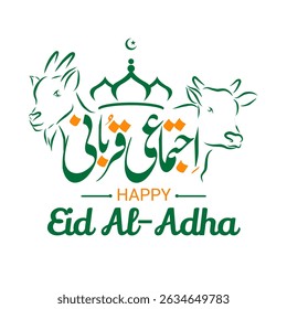 illustration of writing celebrating the Islamic holiday of Eid al-Adha