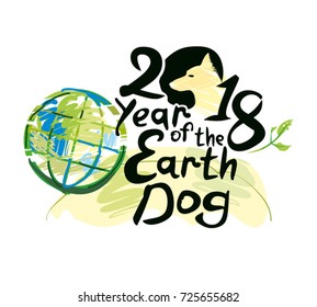 Illustration to Year of the Dog 2018. Inscription and a planet, and a sprout of greenery. Naive style.
