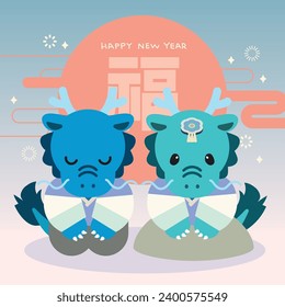 Illustration of the Year of the Dragon