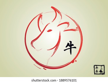 Illustration for the year of the ox and the chinese new year.
Chinese text means : Year of the ox