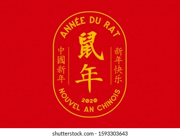 Illustration for the year of the rat and the chinese new year. Chinese and french texts mean : Year of the rat and Chinese New Year