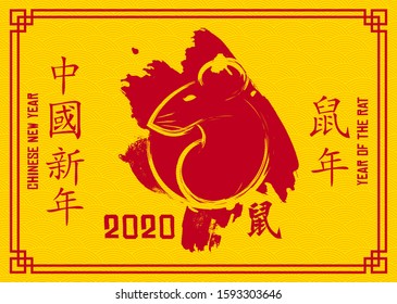 Illustration for the year of the rat and the chinese new year. Chinese texts mean : Year of the rat and Chinese New Year