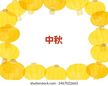Illustration of yellow Chinese lanterns as a background
Translating: Mid-Autumn
