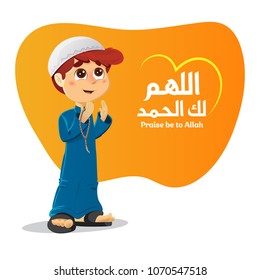 Illustration of A Young Muslim Boy Praying for Allah