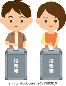 Illustration of young people voting in an election (men and women). Meaning: ballot box