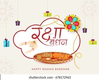 illustration,greeting card of decorative rakhi for raksha bandhan background.