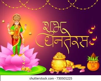 Illustration,Poster Or Banner Design For Indian Festival Of Dhanteras With Beautiful Goddess Maa Laxmi Take Shiny Golden Coin Pot On Decorated Background.