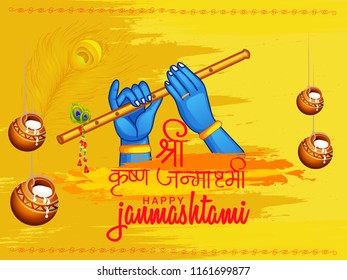 Illustration,poster or banner for indian festival of janmashtami celebration.