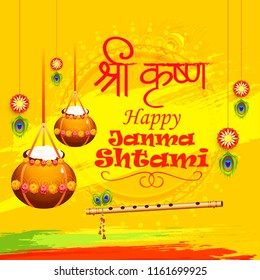 Illustration,poster or banner for indian festival of janmashtami celebration.