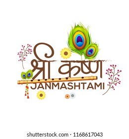 Illustrationposter Banner Indian Festival Janmashtami Celebration Stock ...