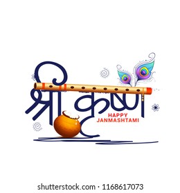 Illustration,poster or banner for indian festival of janmashtami celebration.