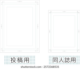Illustrations of cartoon manuscript paper of different sizes.The written Japanese means for submission and for doujinshi activities.