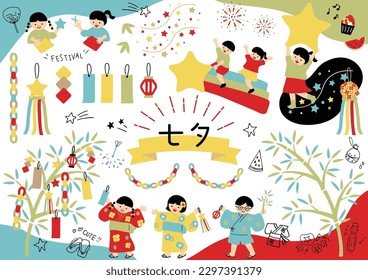 Illustrations of children enjoying Tanabata Japanese kanji character"tanabata""Tanabata is a Japanese festival on July 7th"