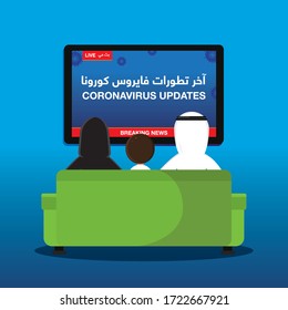 Illustrations depicting an Arab family in traditional Gulf-region dress (Mother, Father & Son) watching the latest news about COVID-19 at home. Editable Vector file.