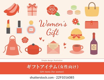 Illustrations of gifts for women.Gifts such as women's fashion bag and shoes, cosmetics such as lipstick, perfume and nail polish, and apron.Vector.(Translation of Japanese text:"Gift item for women")