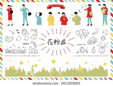 Illustrations of People Suffering from Hay Fever Japanese kanji character"kafunsyo""hay fever"