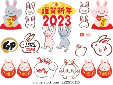 Illustrations set of rabbit motif for good luck. 
Translation: “Happy New Year 2023. Good luck to you. ”