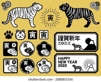 Illustrations of tigers standing sideways and a set of stamp and label designs for the New Year of the Tiger in Japan
The Chinese characters in the illustration mean tiger and happy new year 2022.