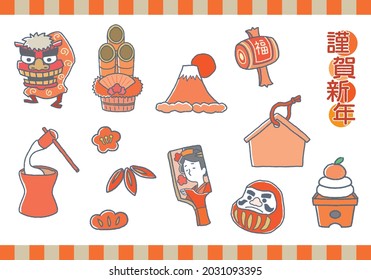 Illustrations of traditional Japanese lucky charms ／ The characters in the illustrations mean Happy New Year in Japanese