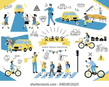 Illustrations of traffic safety for children Japanese kanji character"koutuanzen""traffic safety"