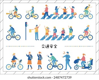 Ilustraciones de la seguridad del tráfico para los niños caracteres kanji japoneses "koutuanzen" "seguridad del tráfico"