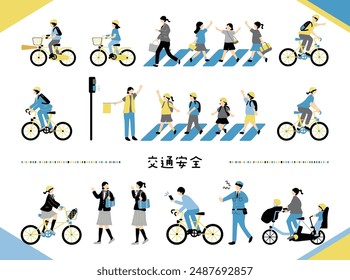 Illustrations of traffic safety for children Japanese kanji character"koutuanzen""traffic safety"