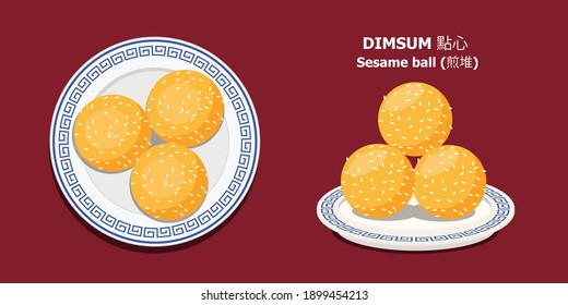 Vector de ilustración aislado en el fondo rojo del popular menú chino Dim Sum o Dimsum. El significado en chino es Dim Sum y Sesame ball 