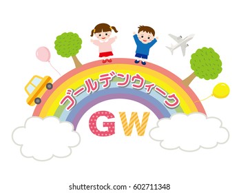Image background of national holidays as Golden Week in japan.
Children who are pleased with holidays.
/In Japanese it is written "Golden week holiday".