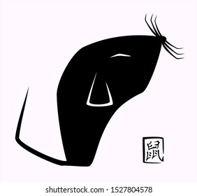 The image of the black rat for the New Year, greeting card on white background. EPS10 vector illustration. (Chinese translation: Zodiac rat)