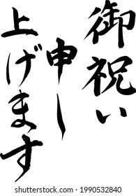 image  of Brush character "Congratulations"