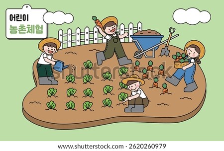 An image of children connecting with nature through rural experience
(Korean translation in the image: Children's hands-on farm experience)