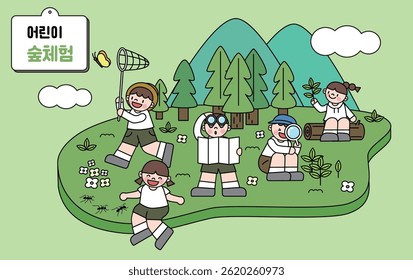 An image of children enjoying a forest adventure
(Korean translation in the image:Forest program for children )