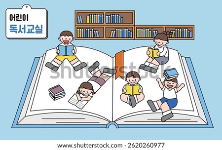 An image of children gathered together, reading books
(Korean translation in the image:Children's Reading Class)