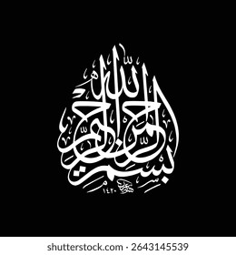 The image displays the Arabic phrase "Bismillah ir-Rahman ir-Rahim" (بِسْمِ ٱللَّٰهِ ٱلرَّحْمَـٰنِ ٱلرَّحِيمِ) It is written in elegant white calligraphy on a black background.