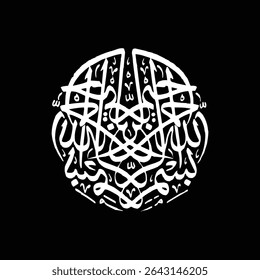 The image displays the Arabic phrase "Bismillah ir-Rahman ir-Rahim" (بِسْمِ ٱللَّٰهِ ٱلرَّحْمَـٰنِ ٱلرَّحِيمِ) It is written in elegant white calligraphy on a black background.