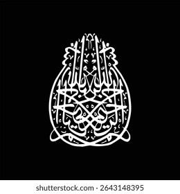 The image displays the Arabic phrase "Bismillah ir-Rahman ir-Rahim" (بِسْمِ ٱللَّٰهِ ٱلرَّحْمَـٰنِ ٱلرَّحِيمِ) It is written in elegant white calligraphy on a black background.