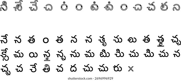 The image displays Telugu script characters, showcasing various combinations and forms of the alphabet.