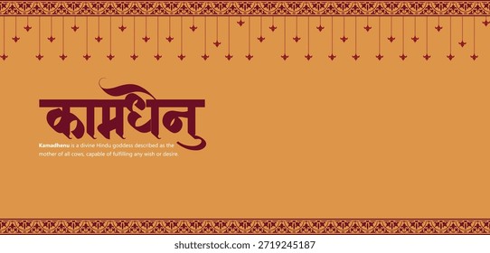 The image features a decorated cow and a calf, which are central to festivals like Gonatas Dwadashi or Vasu Baras. KAMDHENU ARE GAUMATA