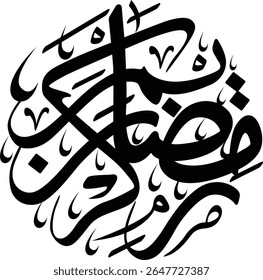 A imagem apresenta uma intrincada caligrafia árabe formando um desenho circular. O texto dentro da caligrafia diz "Ramadã Kareem", que se traduz como "Generoso Ramadã" ou "Tenha um abençoado Ramadã". T