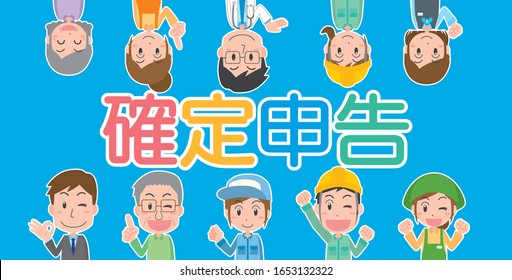 Image of final tax return for various occupations / Text in illustration means final tax return in Japanese