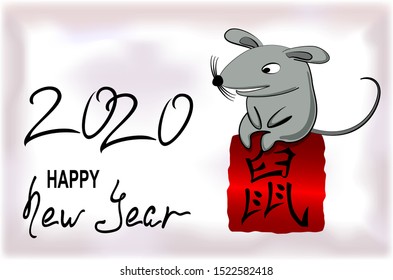 The image of the grey rat for the New Year, greeting card. EPS10 vector illustration. (Chinese translation: Zodiac rat)