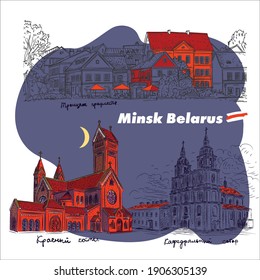 Image of historical and tourist places in Minsk, temples, houses and sports complexes. Sketch, pencil drawing vector, white and red and white, Trinity Suburb, Cathedral and Red Church